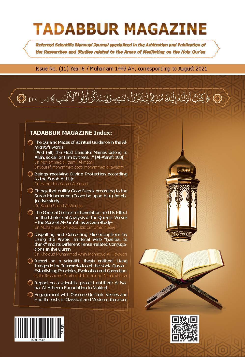 Tadabbur_V06_I011_202108_cover