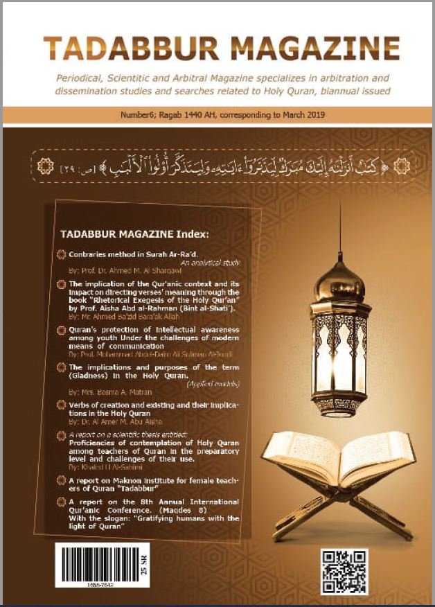 issue 6 tadabbur journal 