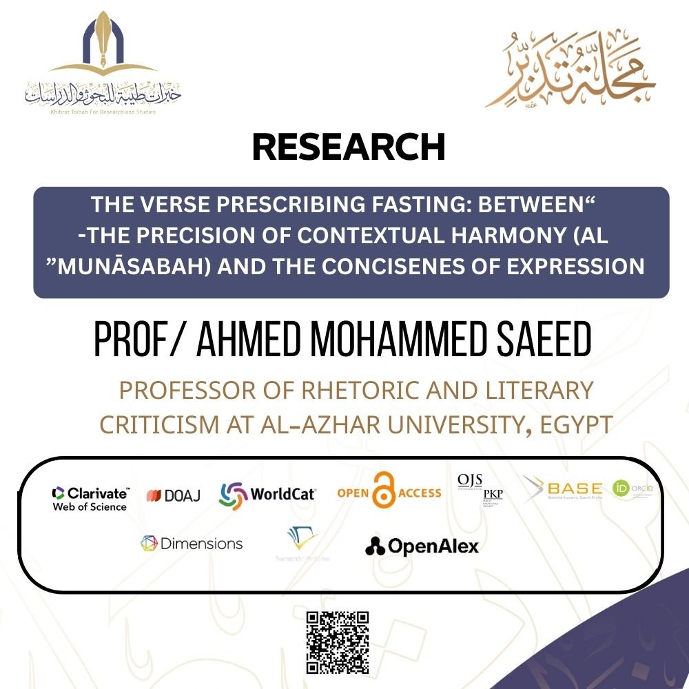 The Verse of Prescribed Fasting - Dr. Ahmed Saeed - Immediate Electronic Publication - Tadabbur Journal - December 2025