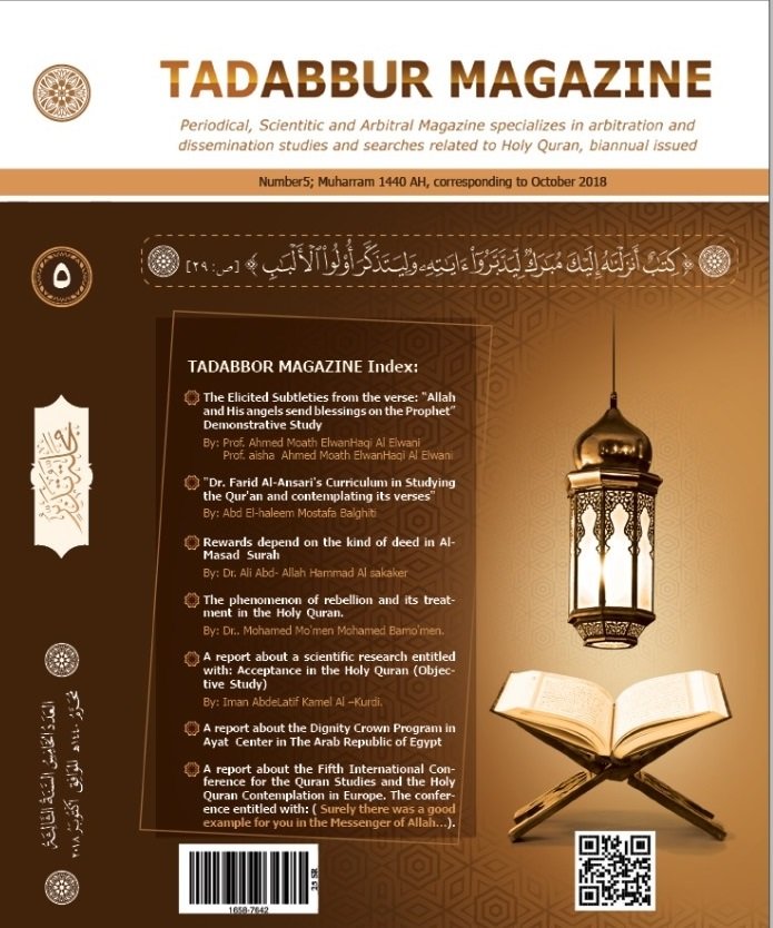 issue 5 tadabbur journal 