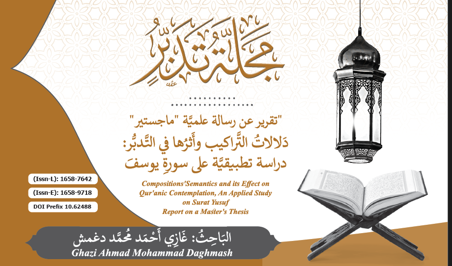 تقرير1 _رسالة دلالات التراكيب_ع19_م10_مجلة تدبر_المحرم1447_يوليو2025_خبرات طيبة.pdf 