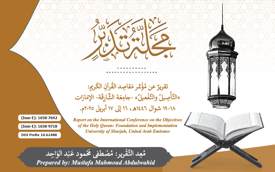 غلاف تقرير مؤتمر مقاصد القرآن_ع19_مجلة تدبر_المحرم1447_يوليو2025