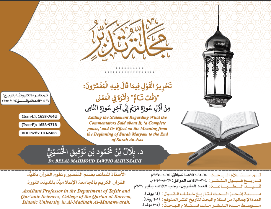   Research cover: Editing the Statement - Dr. Mahmoud Al-Husseini - Immediate Electronic Publishing - Tadabbur Journal, October 19, 2025