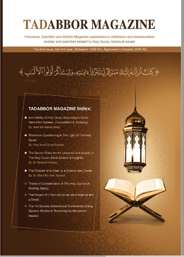 issue 1 tadabbur journal 
