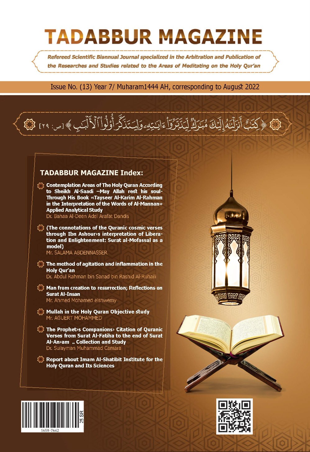 Issu 13 Tadabbur journal